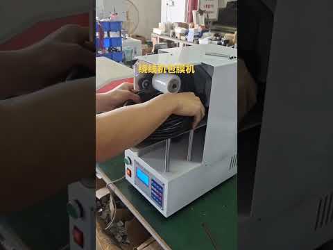 Power Cord Winding and Film Wrapping Machine #machine #factory